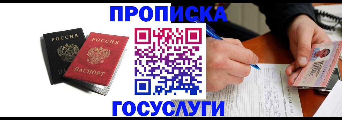 временная регистрация госуслуги в Камызяке