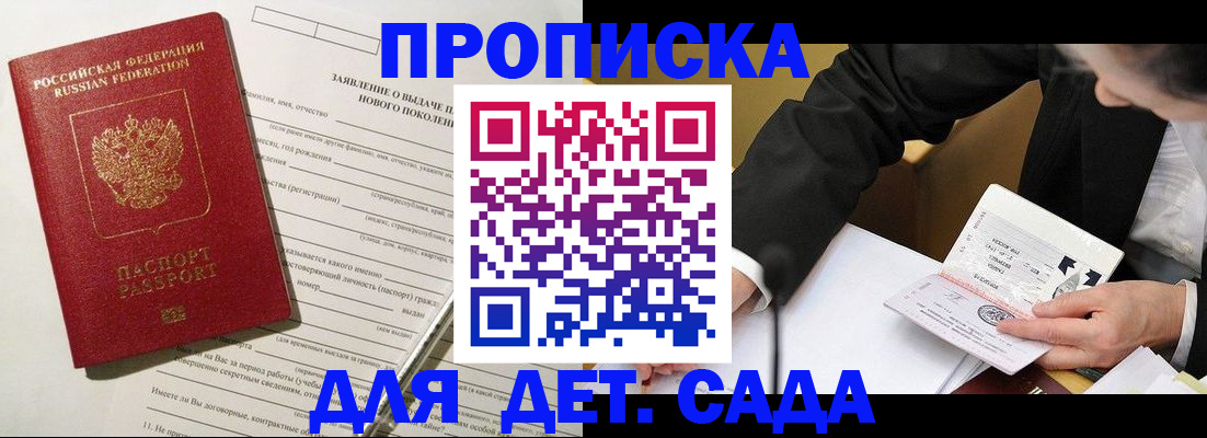 прописка для кредита в Камызяке