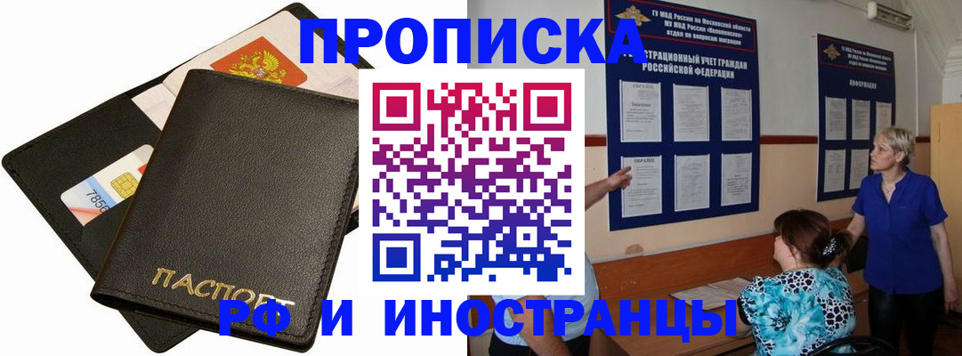 временная регистрация поиск в Камызяке