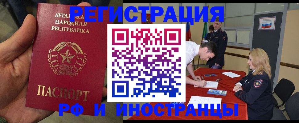 временная регистрация недорого в Камызяке