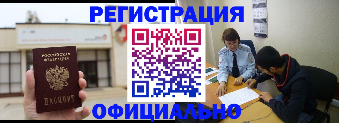 где прописаться в Камызяке